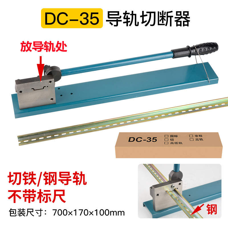 束烽线槽剪 导轨切断器DC-35/C45轨道切割机卡钢铝铁制轨剪切断钳,童装/婴儿装/亲子装,儿童装饰手表,淘宝优惠券,粉丝福利购,淘宝优惠卷