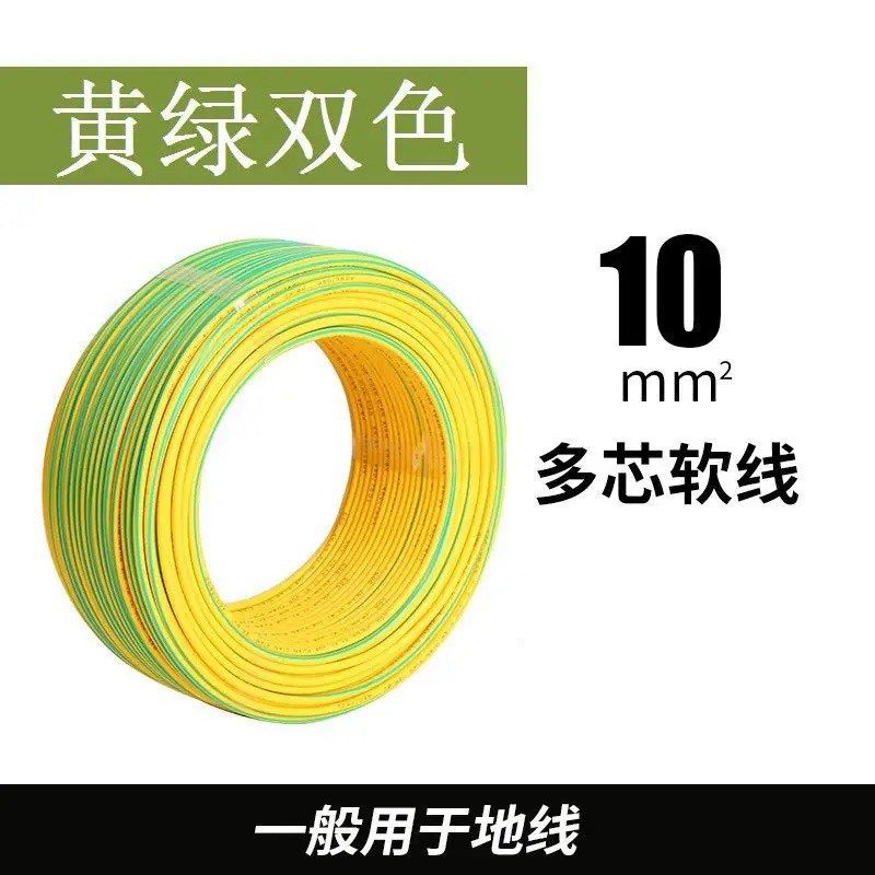 黄绿双色接地线4/6/10/16/25/35 平方多股软电线纯铜包铝芯接地线,个性定制/设计服务/DIY,明信片定制,淘宝优惠券,粉丝福利购,淘宝优惠卷