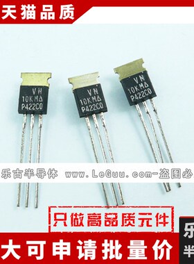 VN10KM 插件3脚 VN10KM TO92 高品质