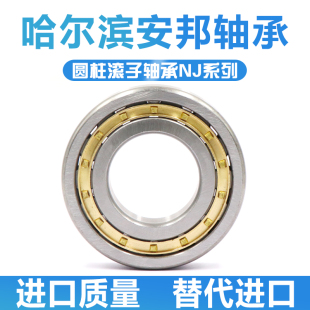 哈尔滨圆柱滚子轴承NJ2218 2219 2220 2222 2224EM