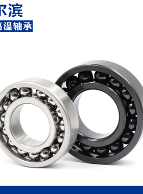 哈尔滨耐高温轴承970105 970106 970107 970108 970109