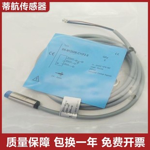 M1204N C11S12 C11P2接近开关传感器 M1204P 比杜克型BN