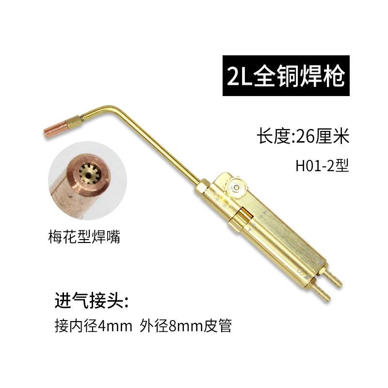 焊枪空调专业用铜管焊接工具射吸式焊炬氧气冰箱小型高温喷火烤枪,特色手工艺,其他特色工艺品,淘宝优惠券,粉丝福利购,淘宝优惠卷
