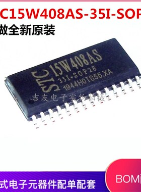 全新原装正品STC单片机芯片 STC15W408AS-35I-SOP28 贴片28脚