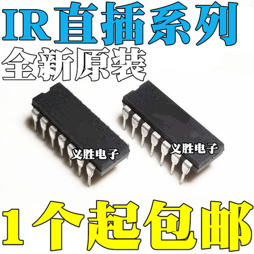 IR21814PBF IR21834 IR21844 IR21864 IR2010 IR2110 直插DIP14