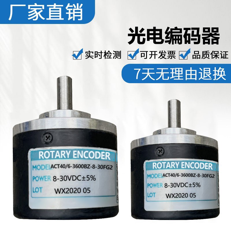 ACT40/6-3600BZ-8-30FG2/EG2/CG2/LG2/TG2 华尔圣型光电编码器