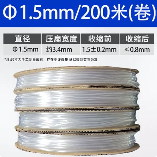 透明热缩管绝缘套管1mm-20mm加厚防水电线电缆修复电工软管收缩管