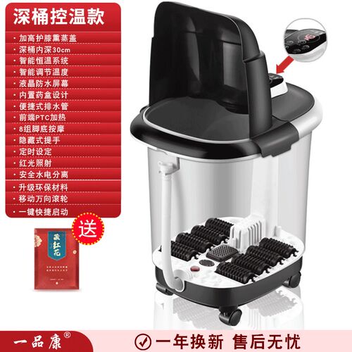 一品康泡脚桶全自动加热恒温足浴盆家用过膝深洗脚盆按摩足浴器
