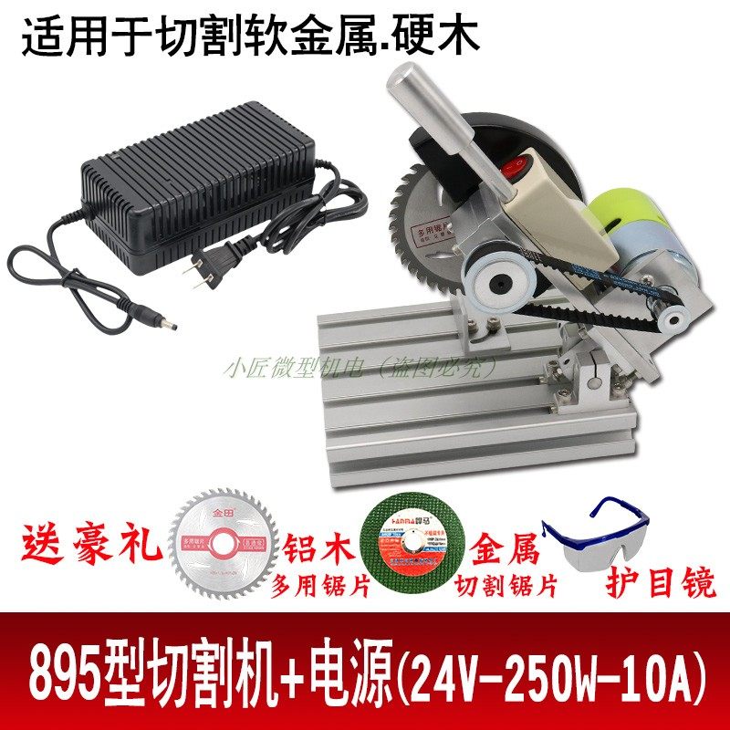 家用多功能微型切割机小型切铝机4寸迷你台式45度木材钢材切断机,童装/婴儿装/亲子装,儿童装饰手表,淘宝优惠券,粉丝福利购,淘宝优惠卷