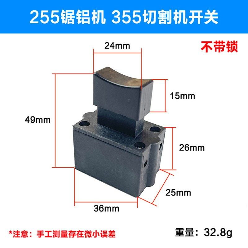 350 355型钢材切割机开关配件10A带锁开关 达美255锯铝机开关配件,童装/婴儿装/亲子装,儿童装饰手表,淘宝优惠券,粉丝福利购,淘宝优惠卷