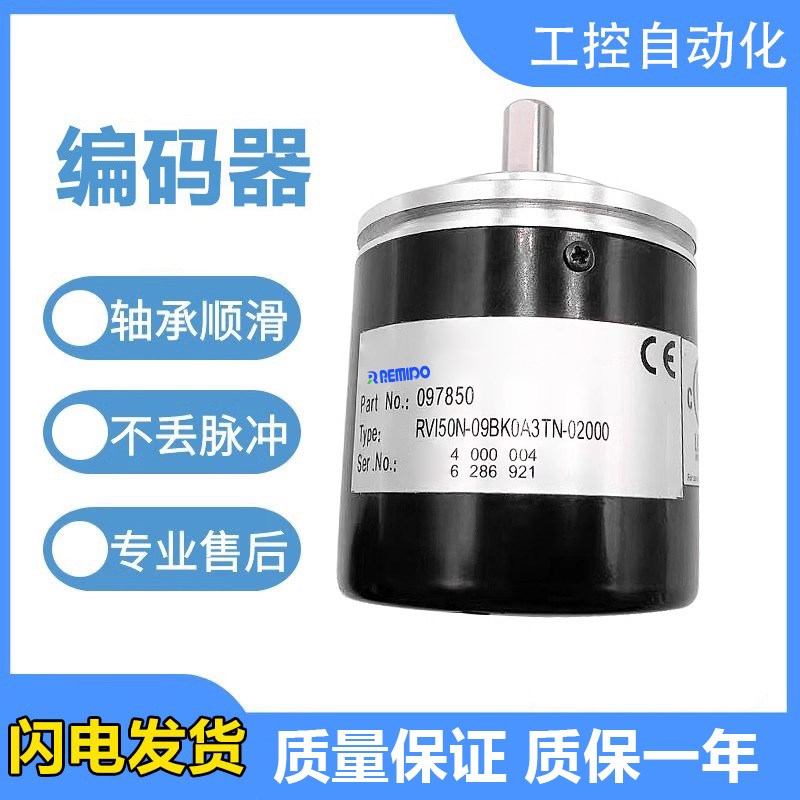 倍加福型编码器RVI50N-09BK0A3TN-1024 RVI50N-09BAAA66N-1000质