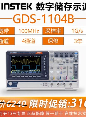 固纬数字存储示波器GDS-1102B/1104B/E高精度双/四通道1152/1202B