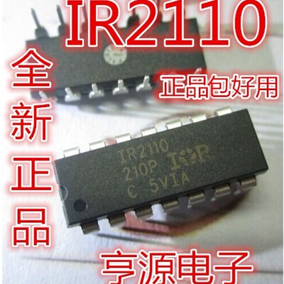 原装正品 IR2110  IR2110PBF DIP-14 500V高侧和低侧栅极驱动器IC