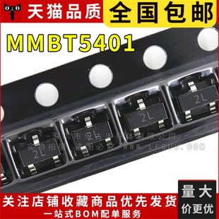 SOT 180V 20只 0.6A PNP 23封装 MMBT5401 三极管 包邮