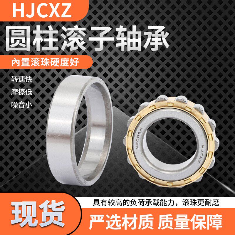 圆柱滚子轴承N NU NJ RN NUP NF 232 234 236 238 E M C3 4 P5