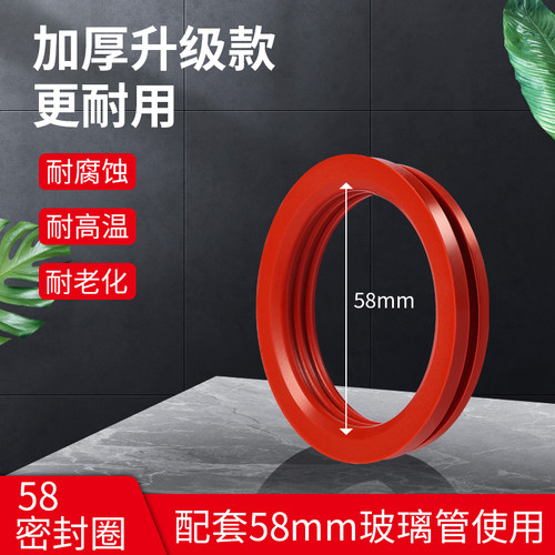 太阳能密封圈硅胶圈热水器配件58玻璃管47真空管70加厚皮垫防漏水