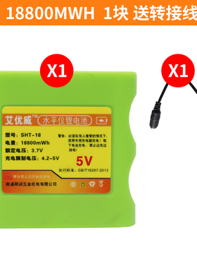 39800mwh超大容量绿光水平仪电池激光红外线投线仪通用充电锂电池
