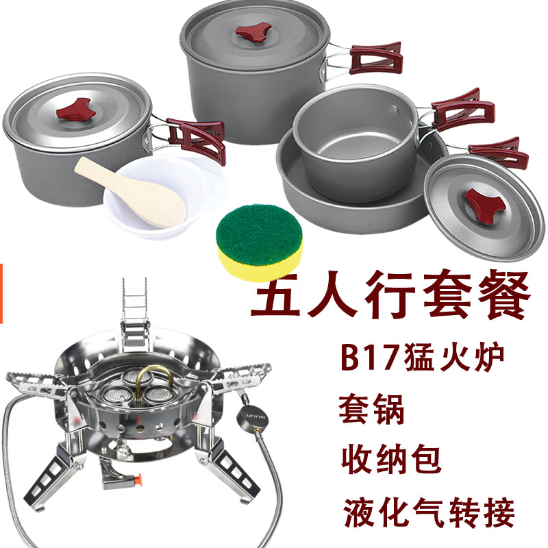 步林B17 PRO 户外炉子便携式防风野外气炉野炊 露营大功率炉具灶图片