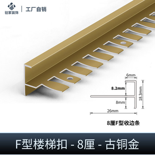 铝合金F型收边条木地板瓷砖圆弧收口楼梯扣台阶防滑压条装饰线条