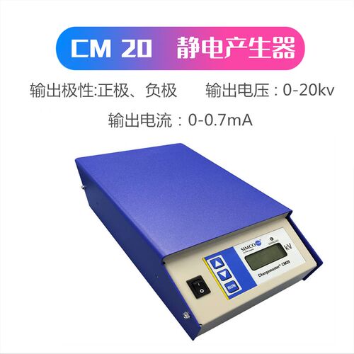 美国SIMCO CM20 VCM30/60静电产生器高压发生器 熔喷布静电驻极器