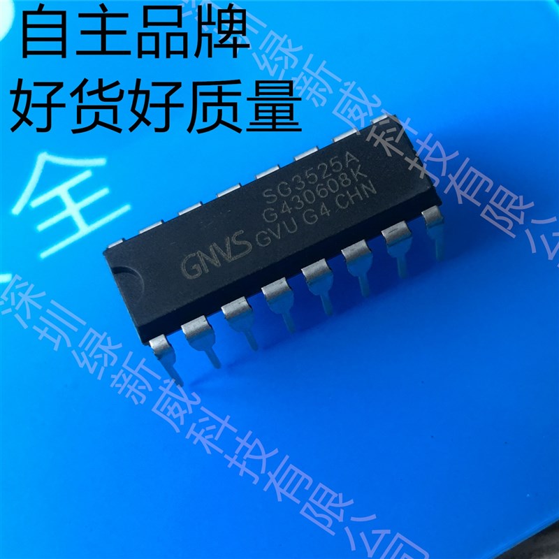 SG3525驱动i板逆变器驱动板分7KHZ-42KHZ可调带电位器与(不可调)