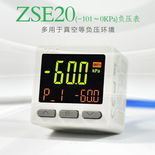 SMC数显压力开关ISE20-N-M5-L工业用配件 真空负压表ZSE20系列