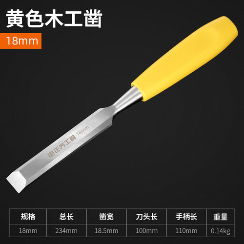 木工 凿 子钢木匠工具套装手工扁铲凿刀大全木凿铲刀钊子挖槽刀片