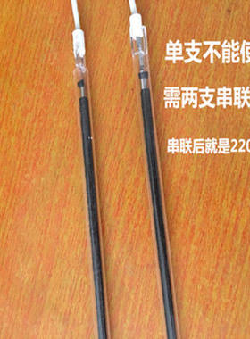 思博特赛特斯欣禾奥悦立式取暖器碳纤维发热管110v电加热管配件