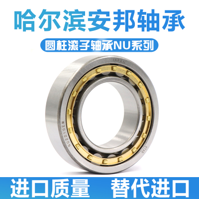 哈尔滨圆柱滚子轴承NU 322 324 326 328 330 332 EM
