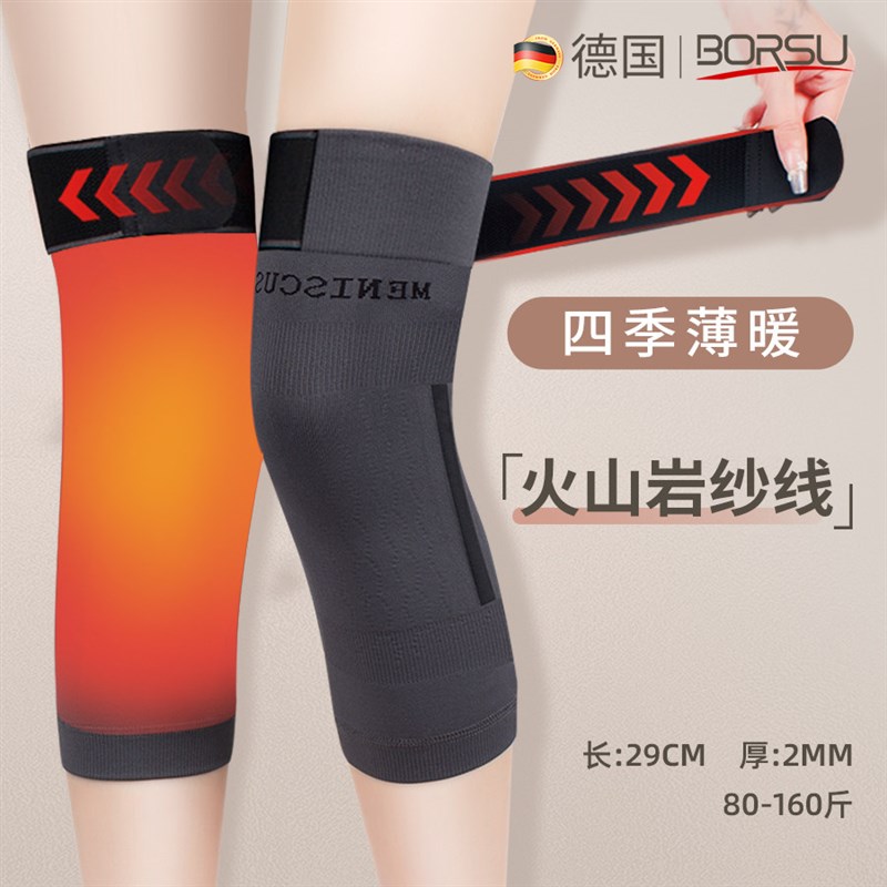德国BORSU护膝加厚男女士防寒膝盖老寒腿发热保暖中老年人长筒套图片