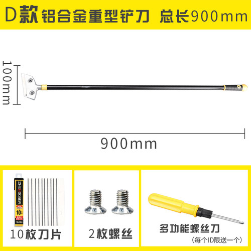 铲刀清洁刀刮胶铲墙玻璃美缝刀除胶保洁铲子家用墙皮地板清洁工具