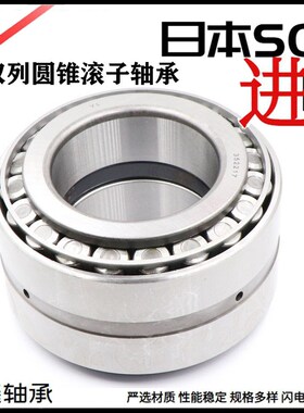 日本进口双列圆锥滚子轴承 351976 351980 351984 351988