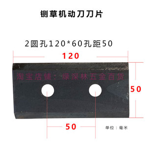 专业定做铡草机刀片圆孔刀片两孔三孔四孔五六孔锰钢刀铡草机配件