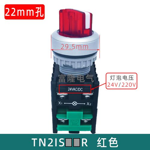 旋钮开关220V带灯tend天得TN2IS-1A二档3选择转换电源24V绿色22mm