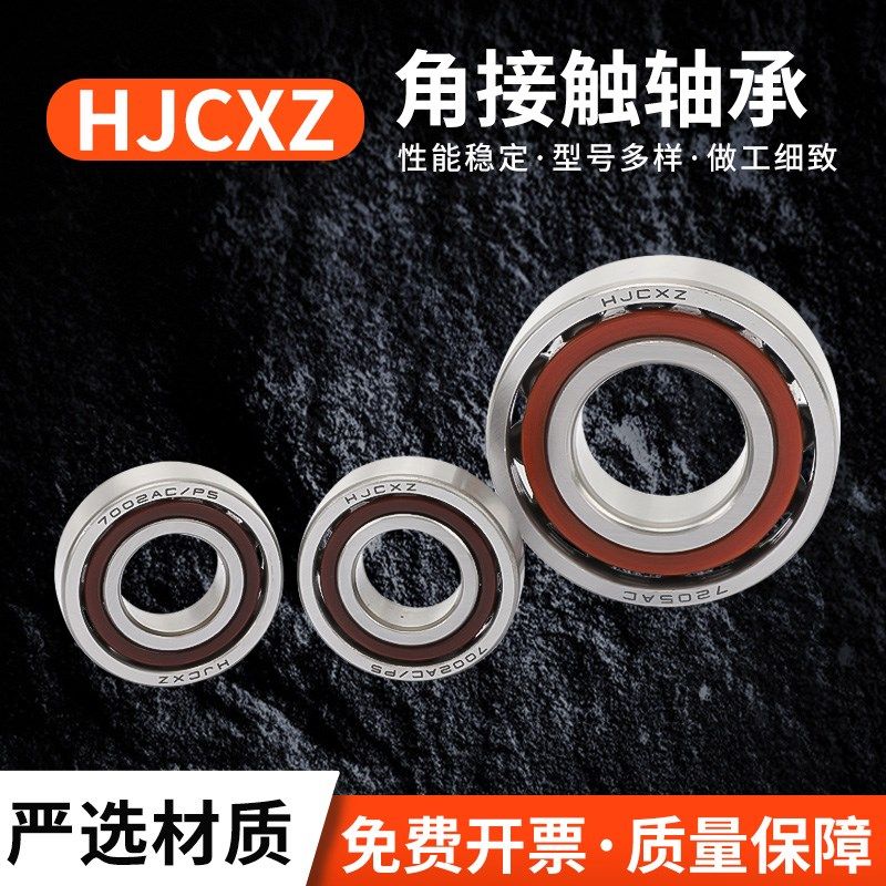 角接触轴承7200 7201 7202 7203 7204 7205 7206AC C P5