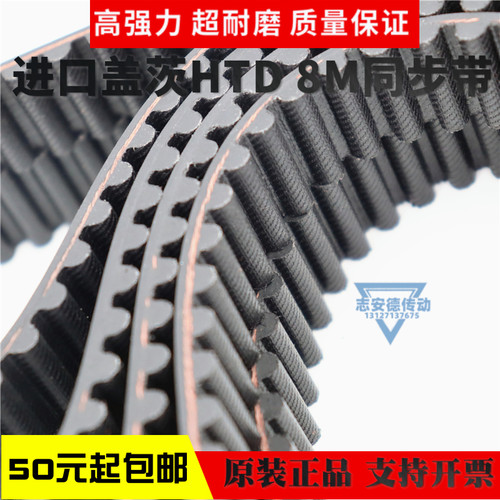 进口盖茨Gates同步带HTD624-8M 632-8M 640-8M 656-8M 664-8M皮带