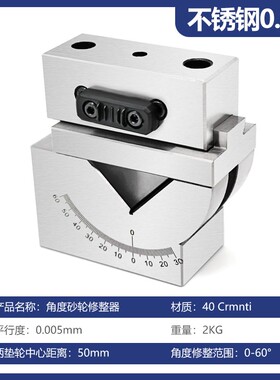角度砂轮修整器AP50磨床斜度器修整器角度修整器AP60高精度