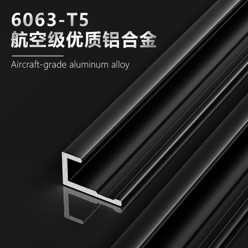 铝合金集成护墙板C型收口条木饰面收边瓷砖包边极简金属装饰线条