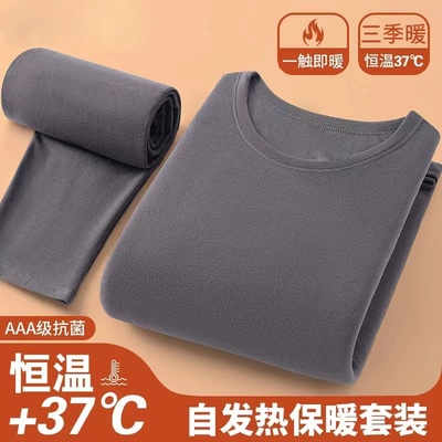 德绒居家保暖内衣男款套装中老年