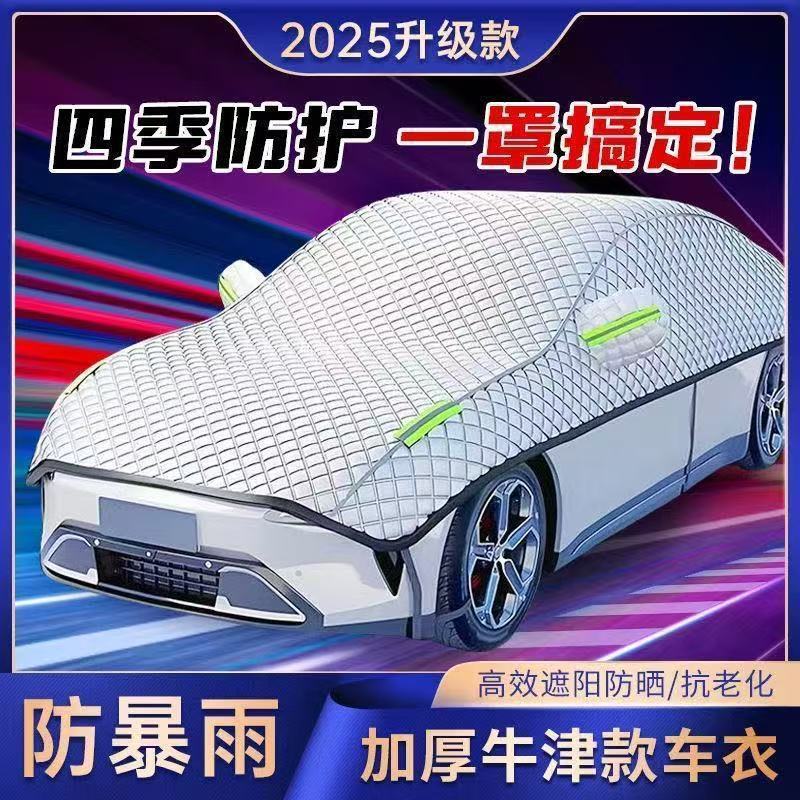 汽车遮阳罩半罩车衣加厚防晒