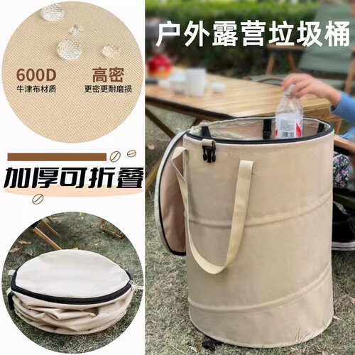 户外折叠垃圾桶露营车载便携