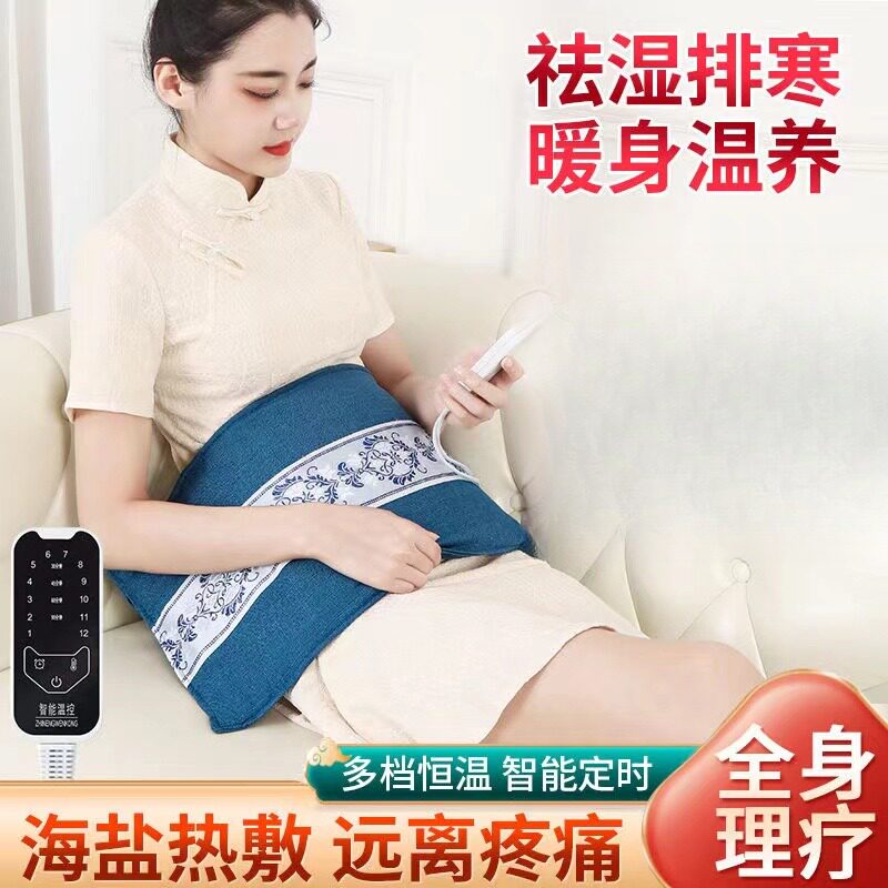 盐袋电加热理疗海盐粗盐热敷包