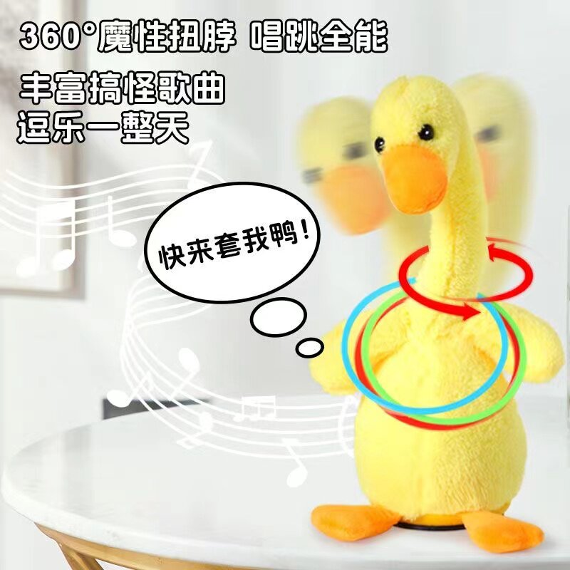 儿童投掷套圈圈大鹅会说话鸭子