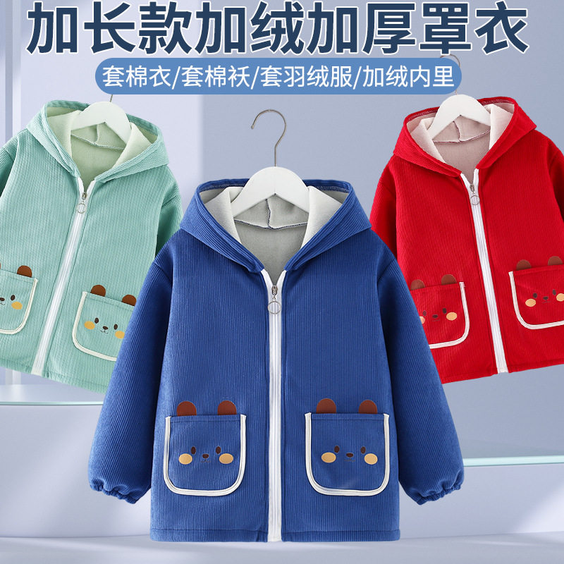 儿童罩衣秋冬羽绒服外套加长款男女孩宝宝防水防脏护衣正穿衣洋气