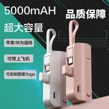 胶囊充电宝20000毫安超薄小巧便携适用华为苹果安卓迷你快充电源