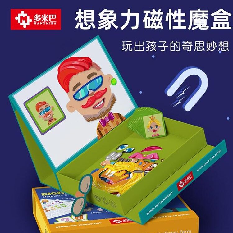 多米巴想象力磁性魔盒儿童早教