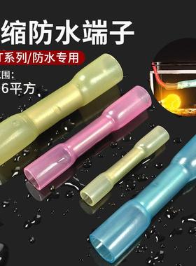 热缩防水接线端子BHT1.25 2 5.5电线连接头绝缘水下断线中间对接