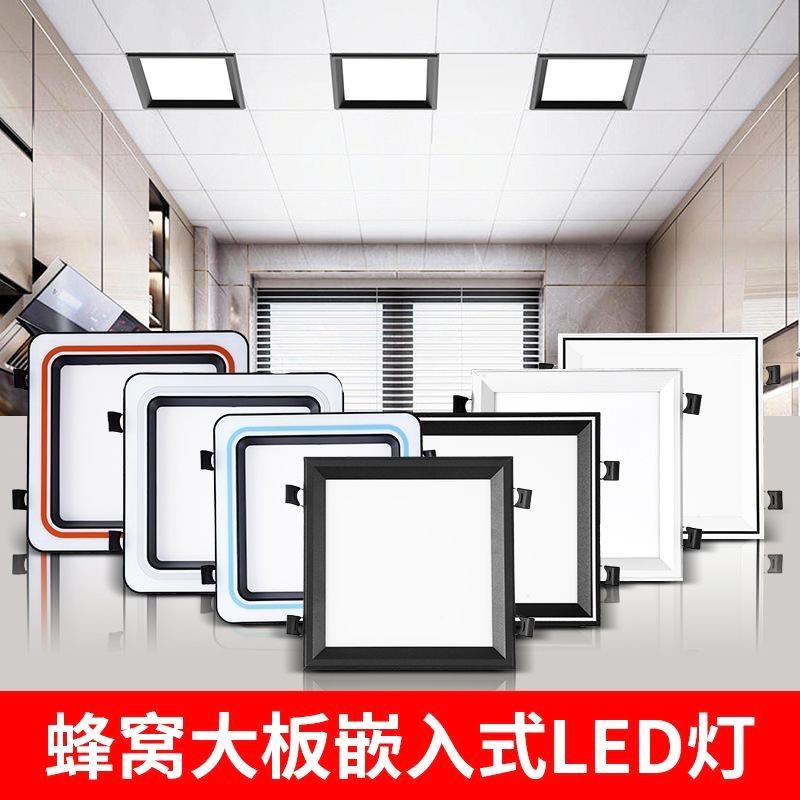 蜂窝大板小方灯19X19弹簧卡扣灯石膏板LED灯嵌入式吊顶开孔专用