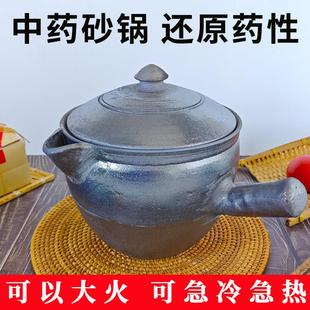 平定黑砂无釉中药罐中医家用明火砂锅壶老式 传统燃气煮熬药煎药锅
