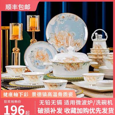 2025新款景德镇釉下彩骨瓷餐具碗碟套装家用乔迁轻奢陶瓷碗盘套装